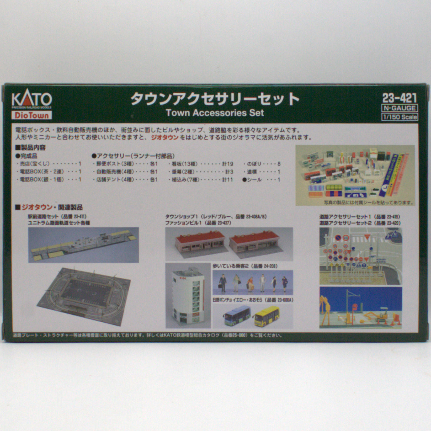 Kato Dio Town N (1:150) Japanese Town Accessories Set
