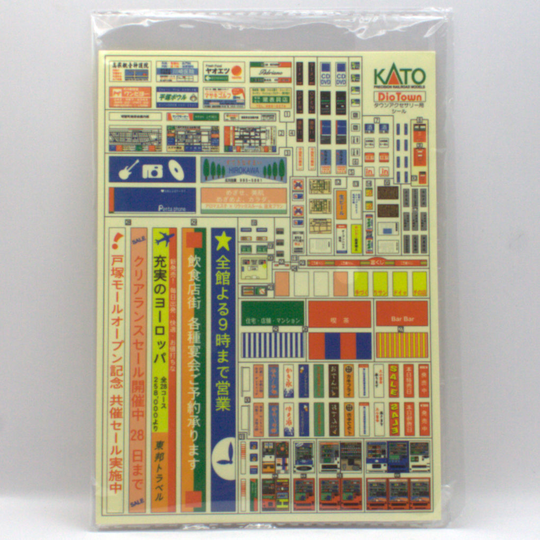 Kato Dio Town N (1:150) Japanese Town Accessories Set