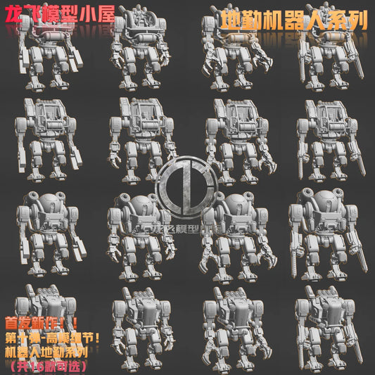 Longfei Model Ground Handling Mecha 1/144 1/100 1/60