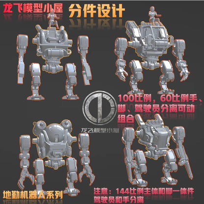 Longfei Model Ground Handling Mecha 1/144 1/100 1/60